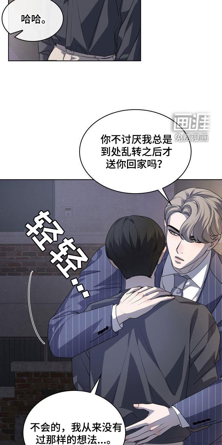 第31章：感谢