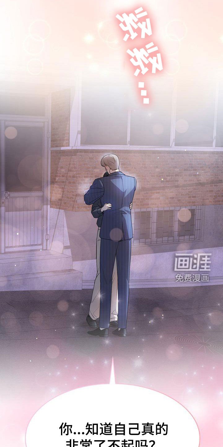 第32章：了不起