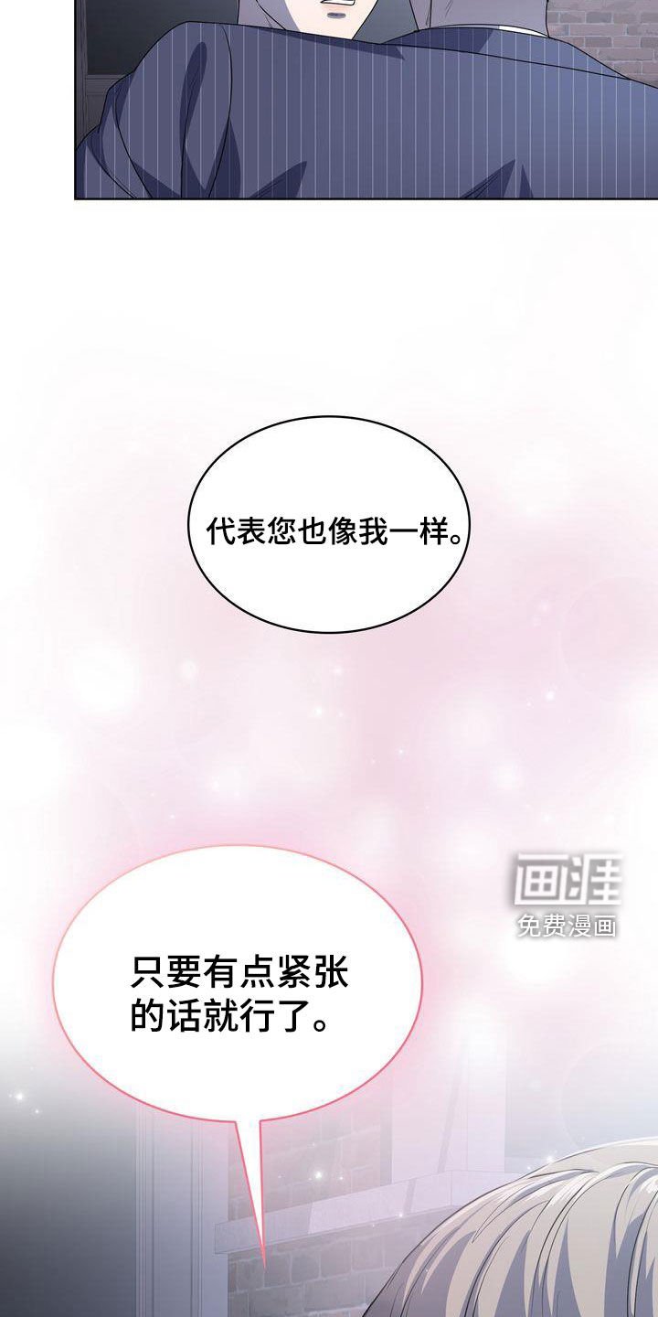第33章：紧张过度