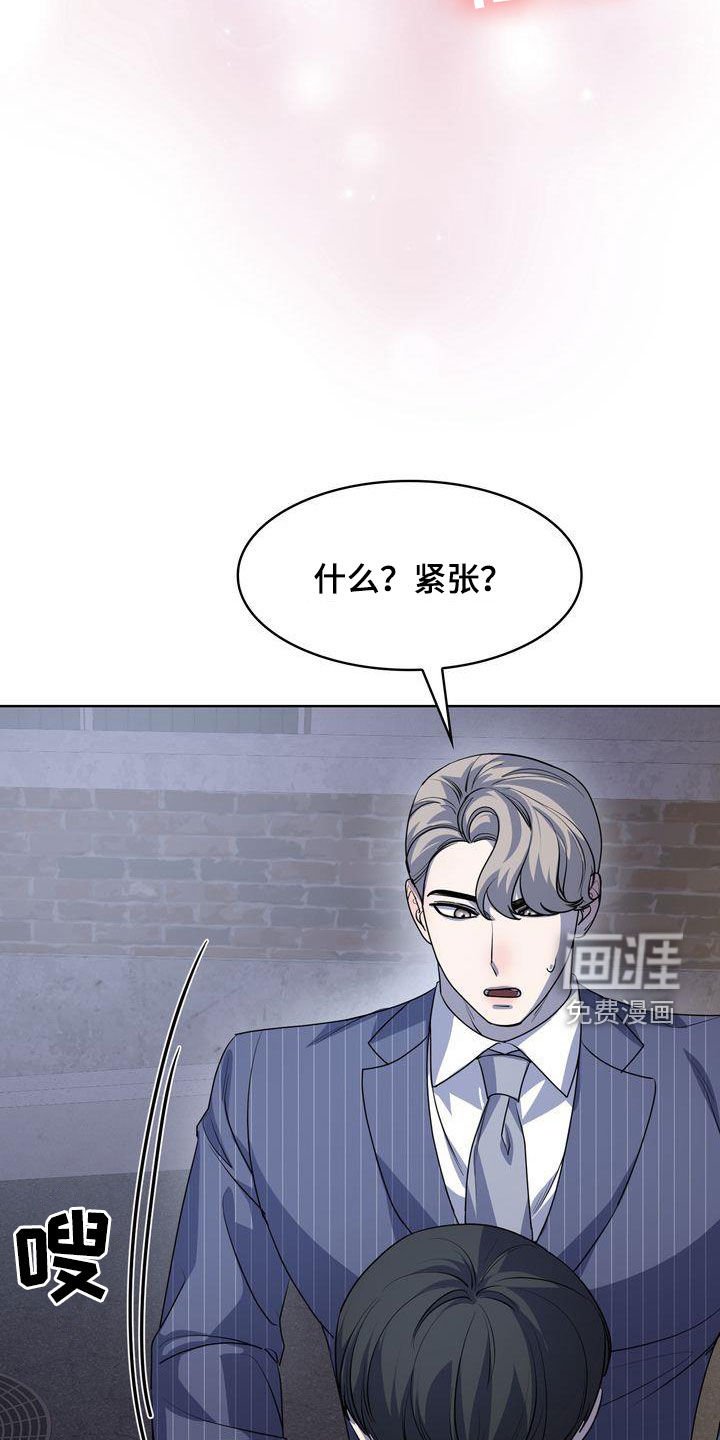 第33章：紧张过度