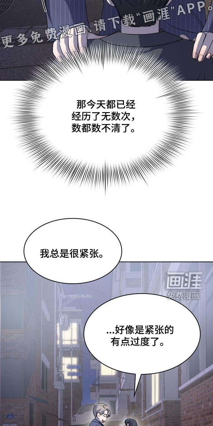 第33章：紧张过度