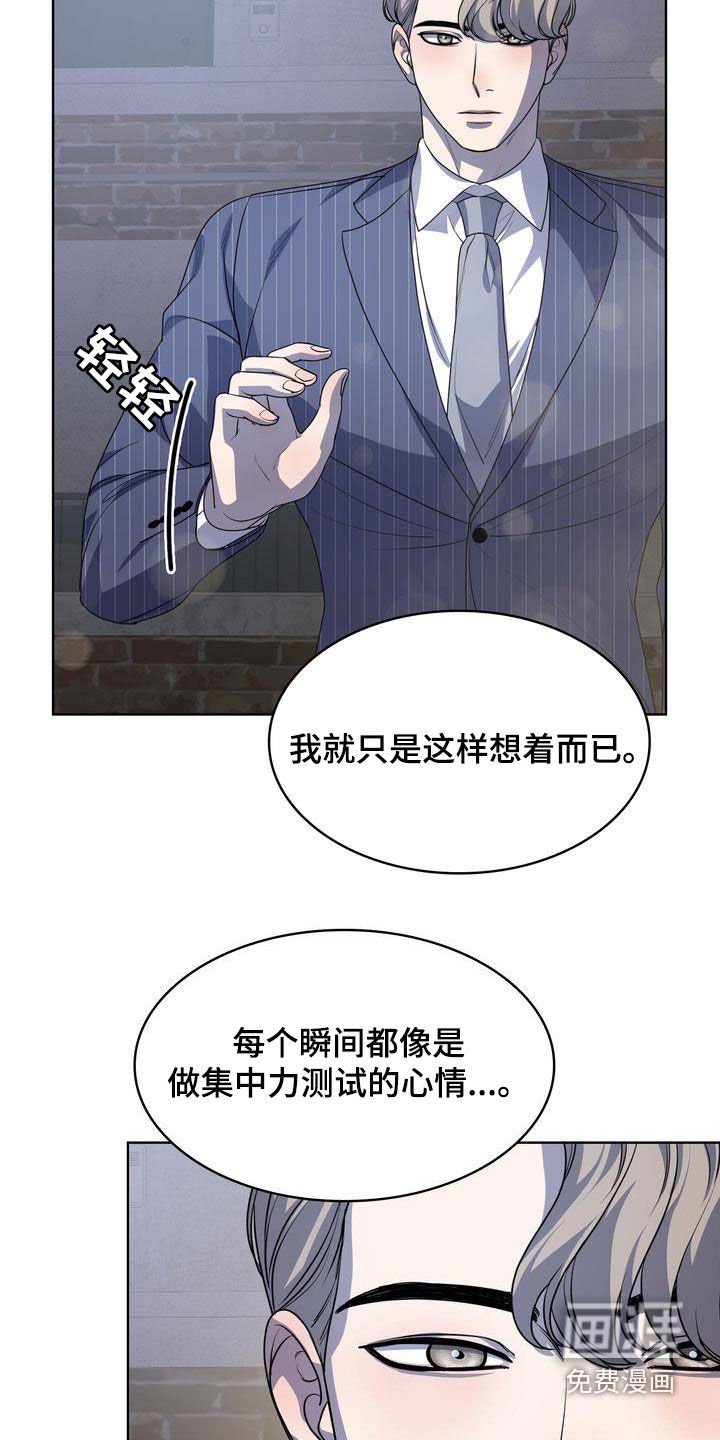 第33章：紧张过度