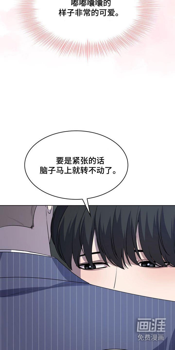 第33章：紧张过度