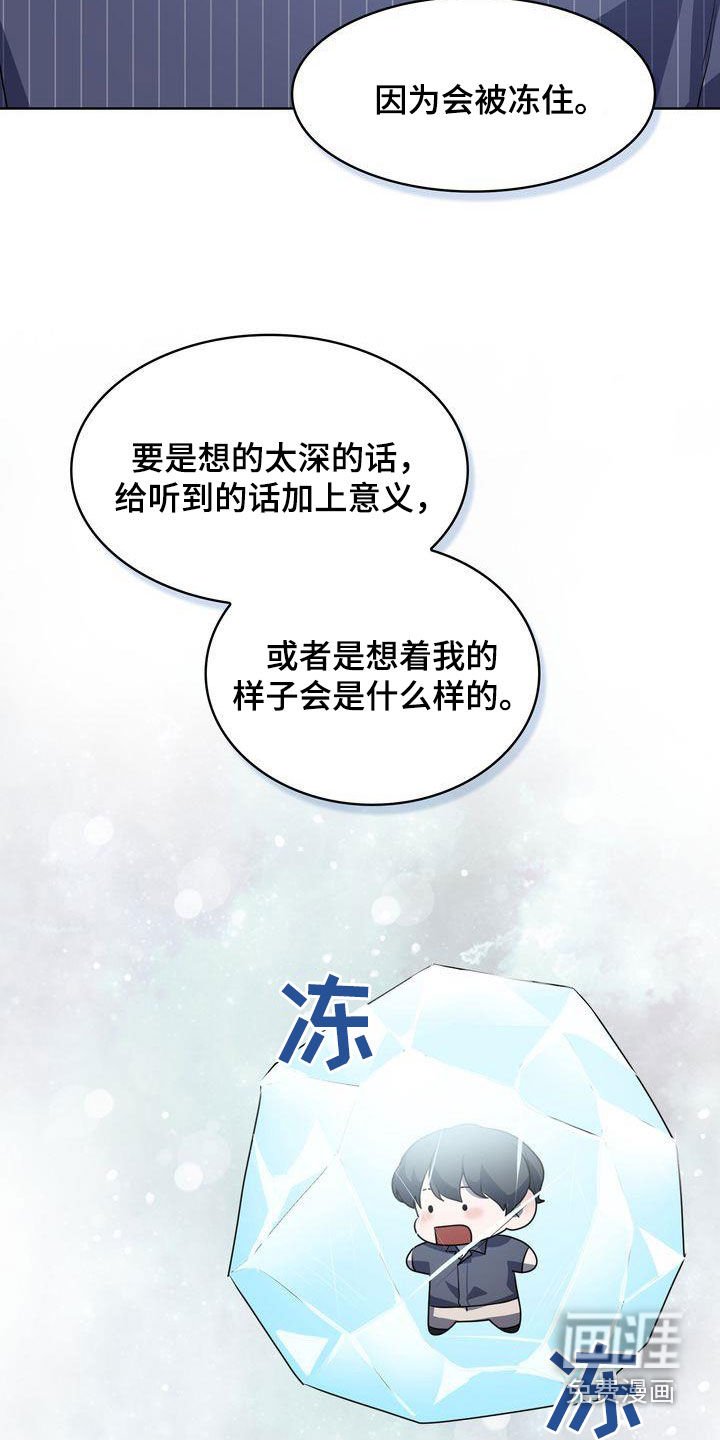第33章：紧张过度