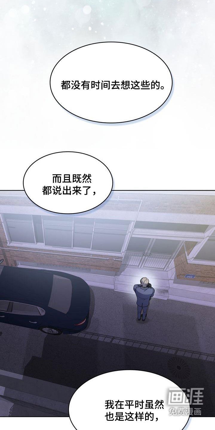 第33章：紧张过度