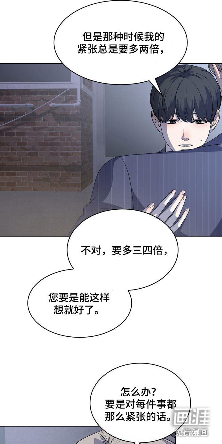 第33章：紧张过度