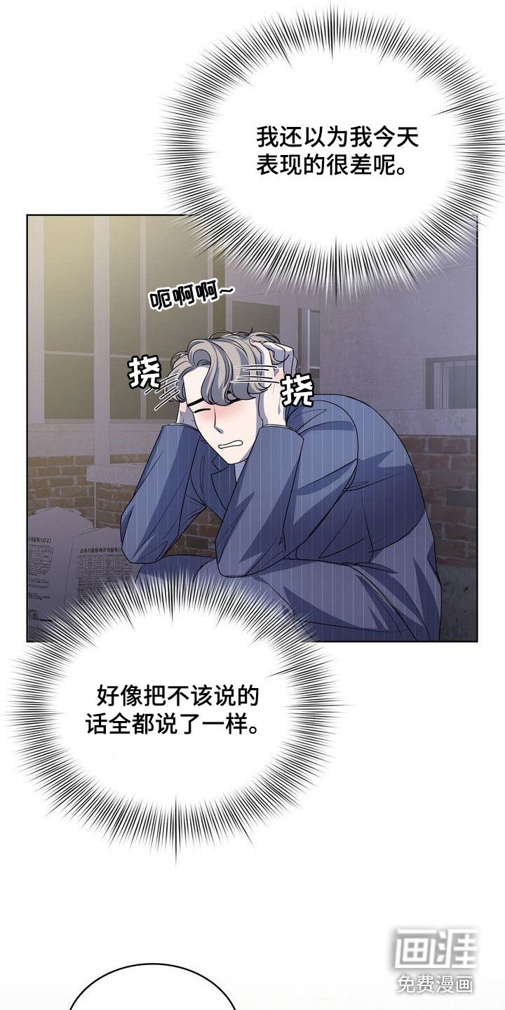 第33章：紧张过度