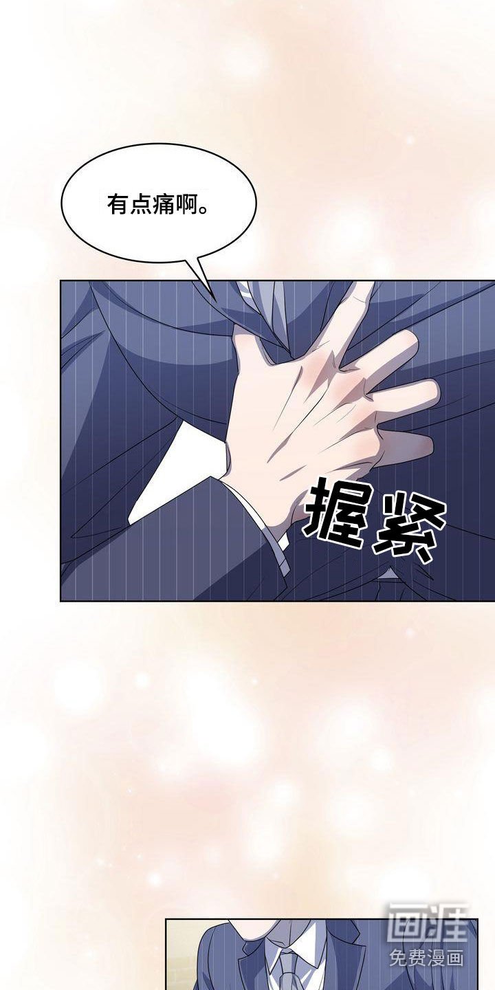第33章：紧张过度