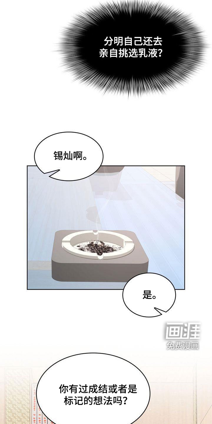 第35章：深情