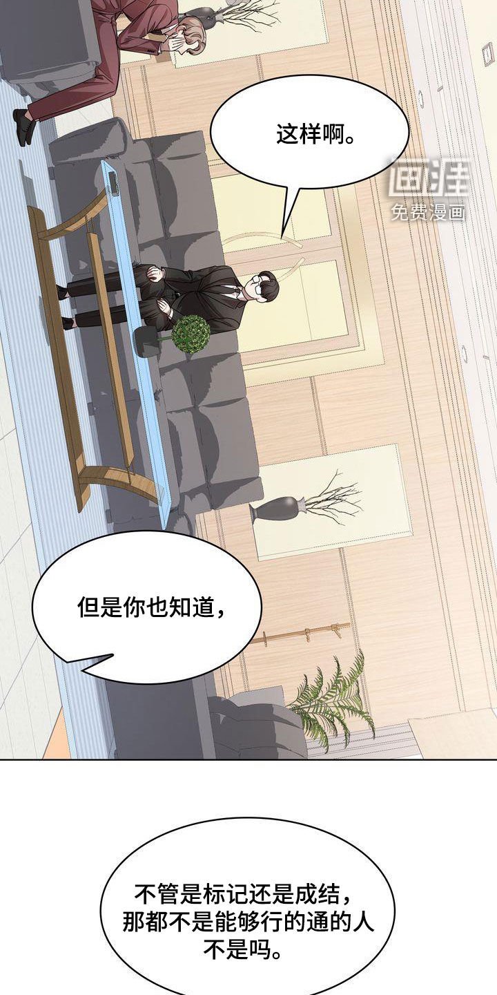 第35章：深情