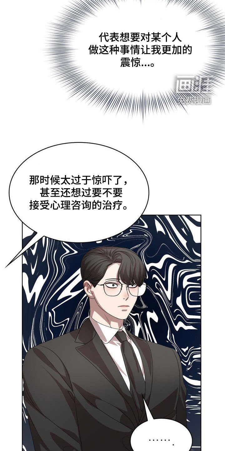 第35章：深情