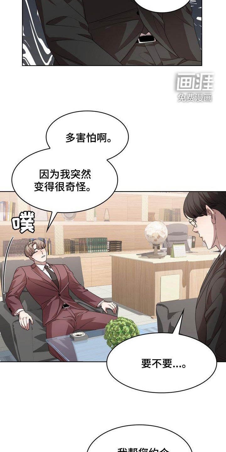 第35章：深情