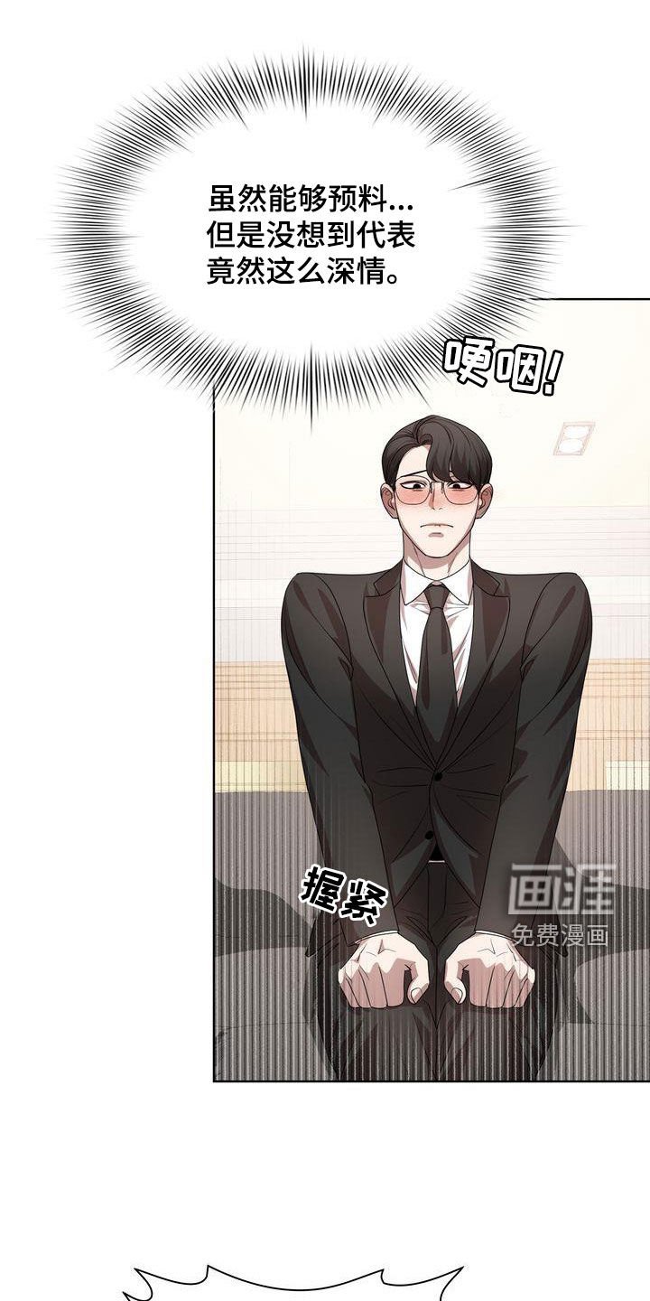 第35章：深情