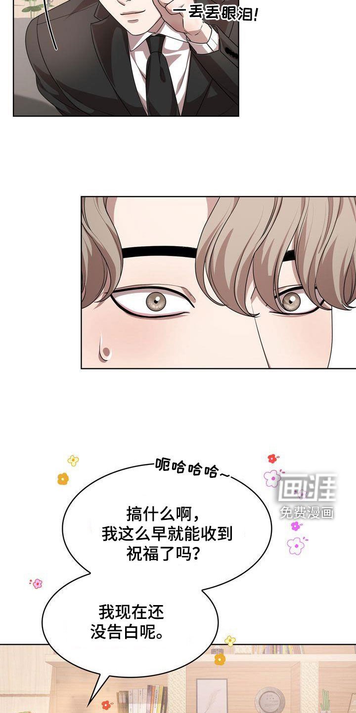 第35章：深情