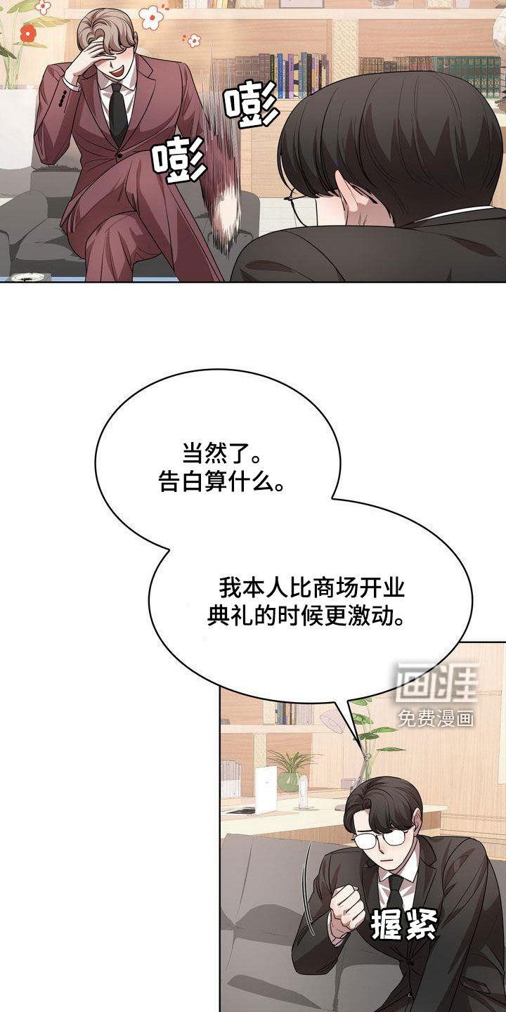 第35章：深情