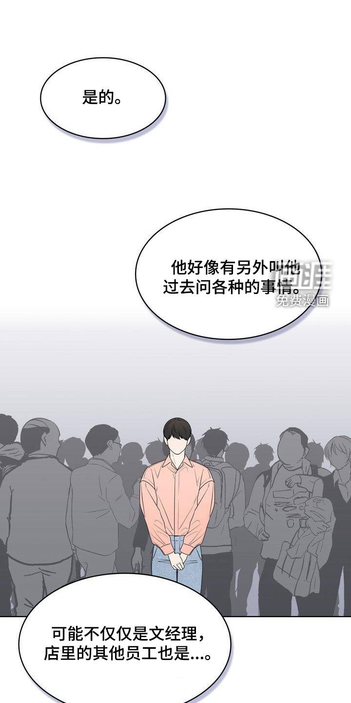 第36章：爱笑的人