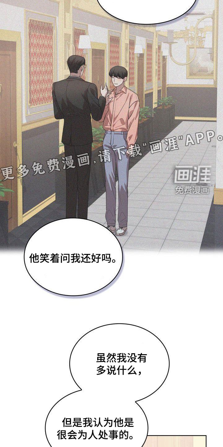 第36章：爱笑的人