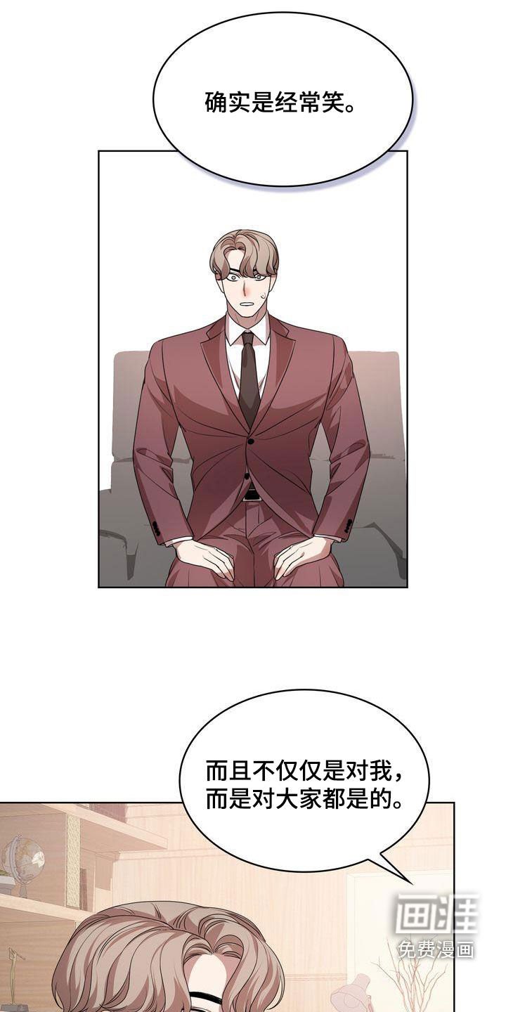 第36章：爱笑的人