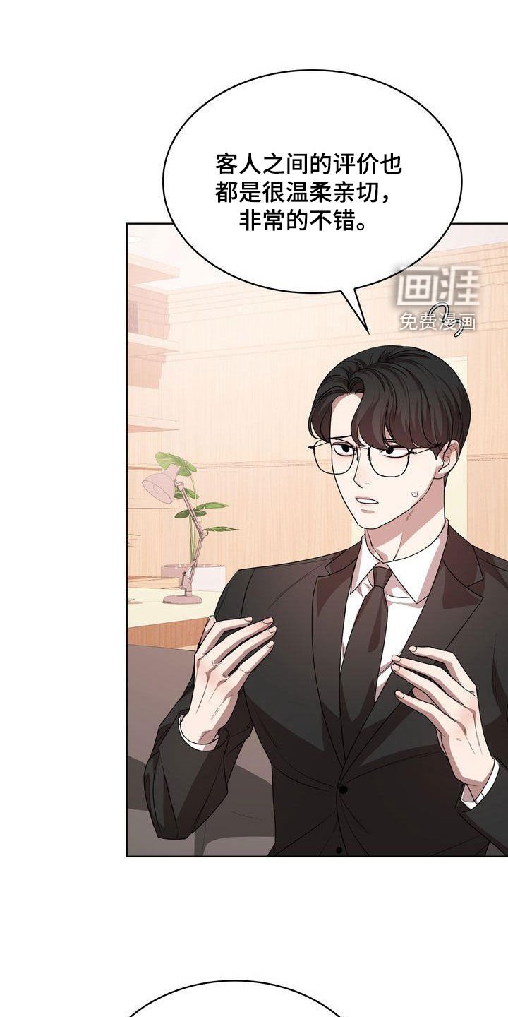 第37章：很会说笑