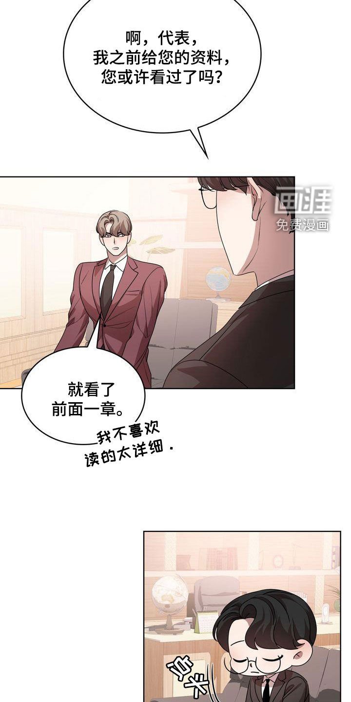 第37章：很会说笑