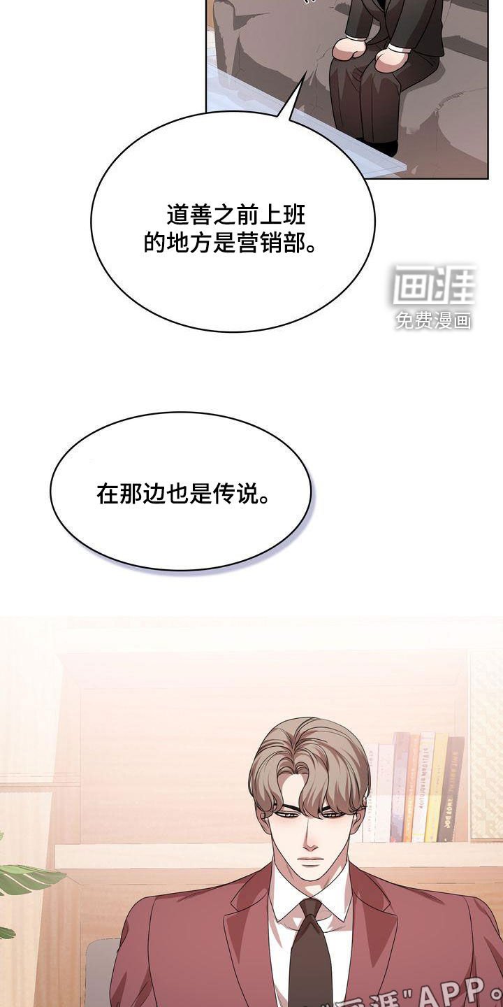 第37章：很会说笑