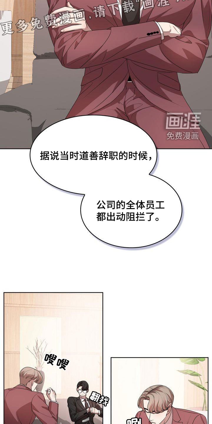 第37章：很会说笑