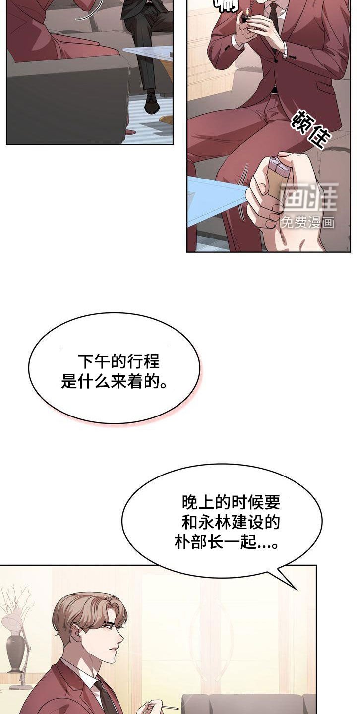 第37章：很会说笑