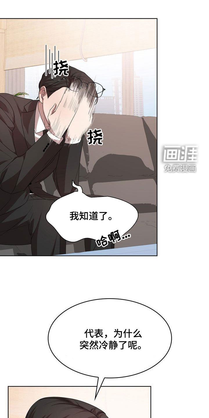 第37章：很会说笑