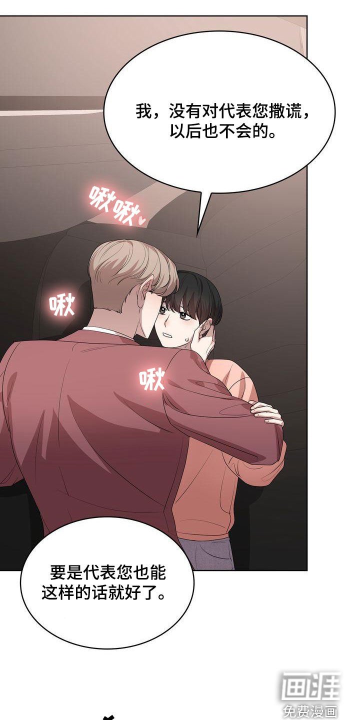第37章：很会说笑