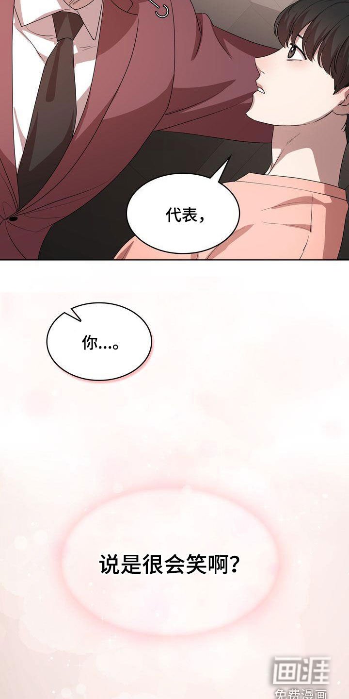 第37章：很会说笑