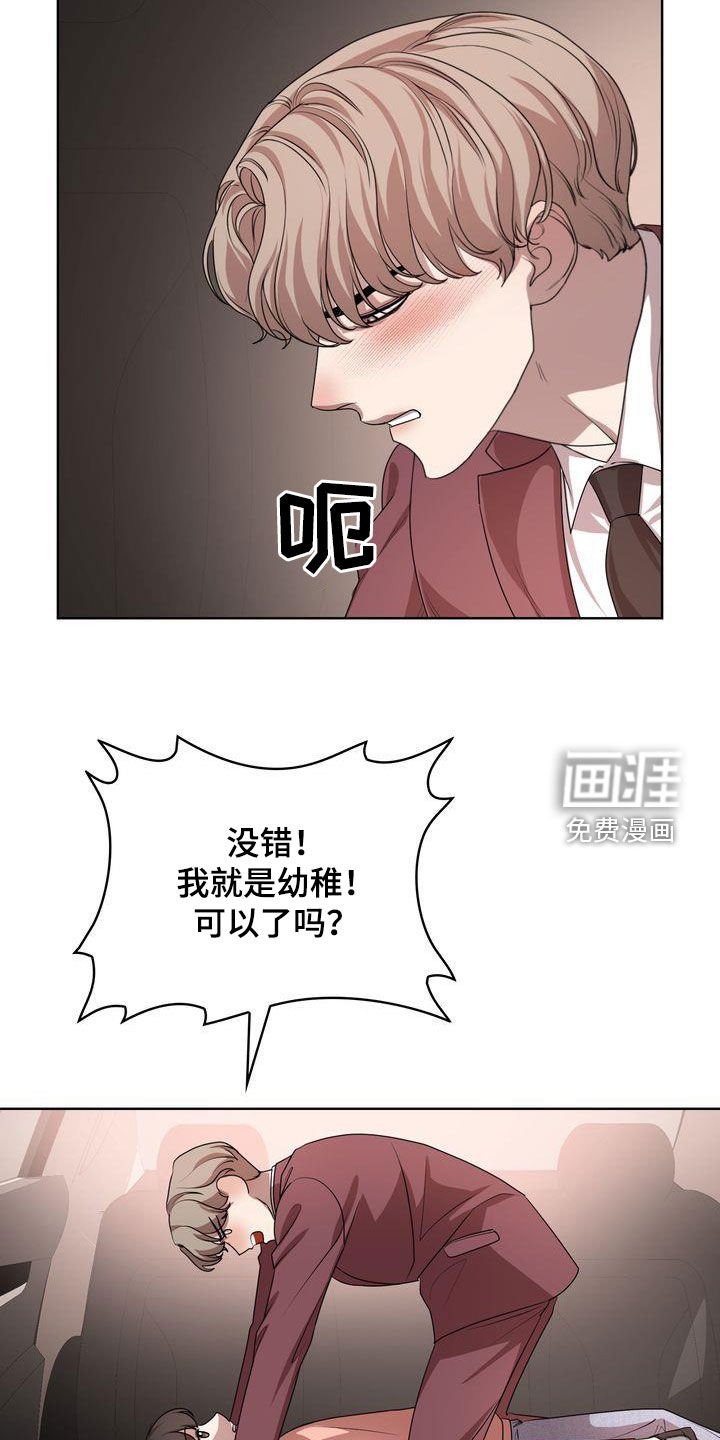 第38章：笑不出来