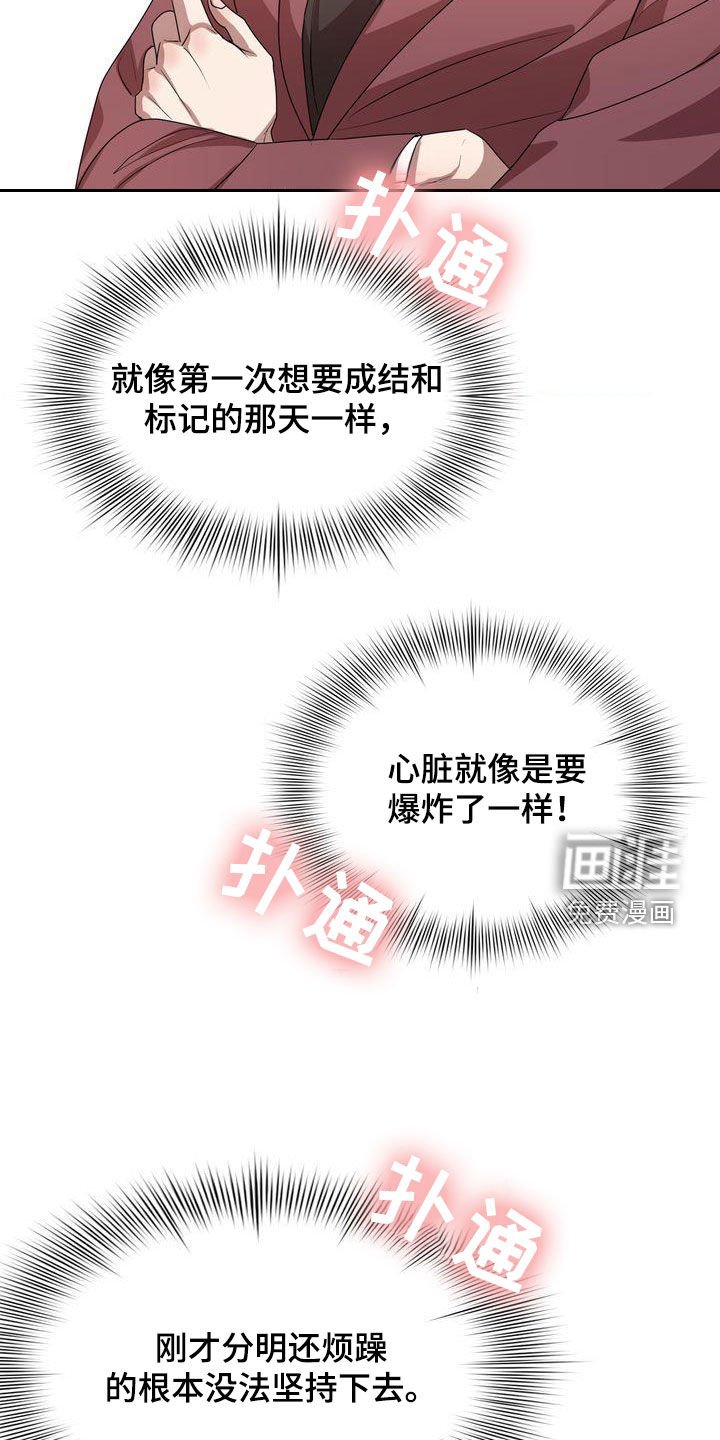 第38章：笑不出来