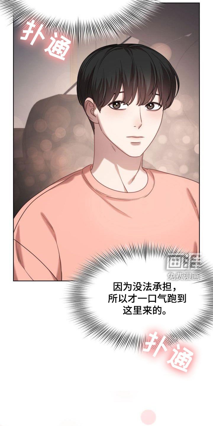 第38章：笑不出来