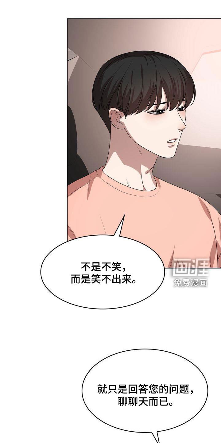 第38章：笑不出来