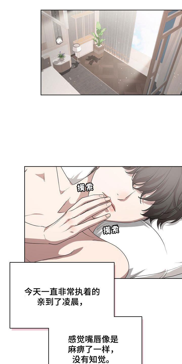 第39章：生疏