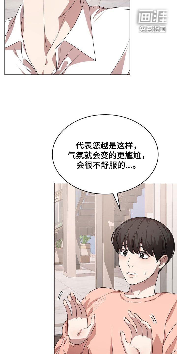 第39章：生疏