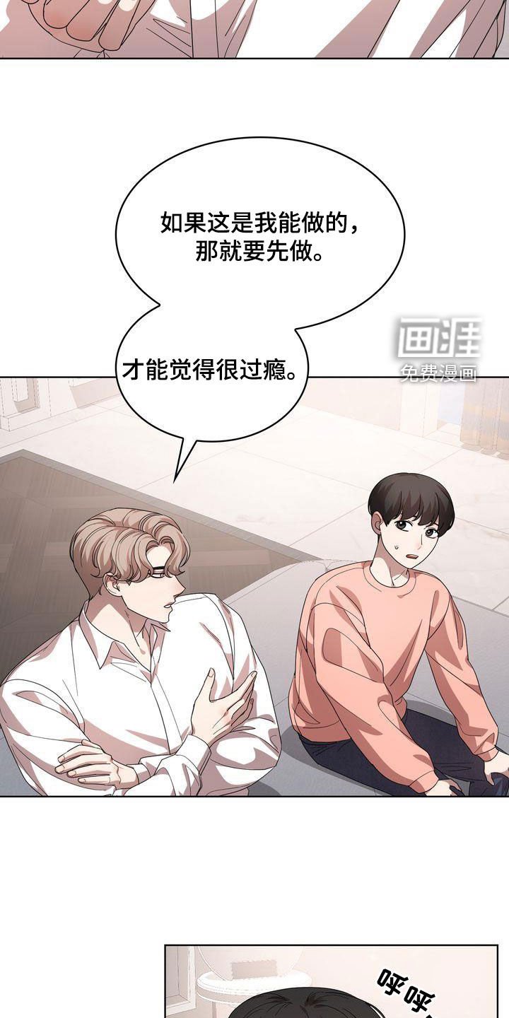 第39章：生疏