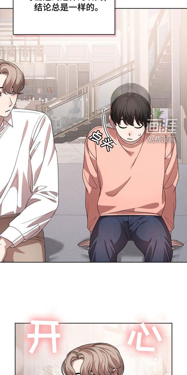 第39章：生疏