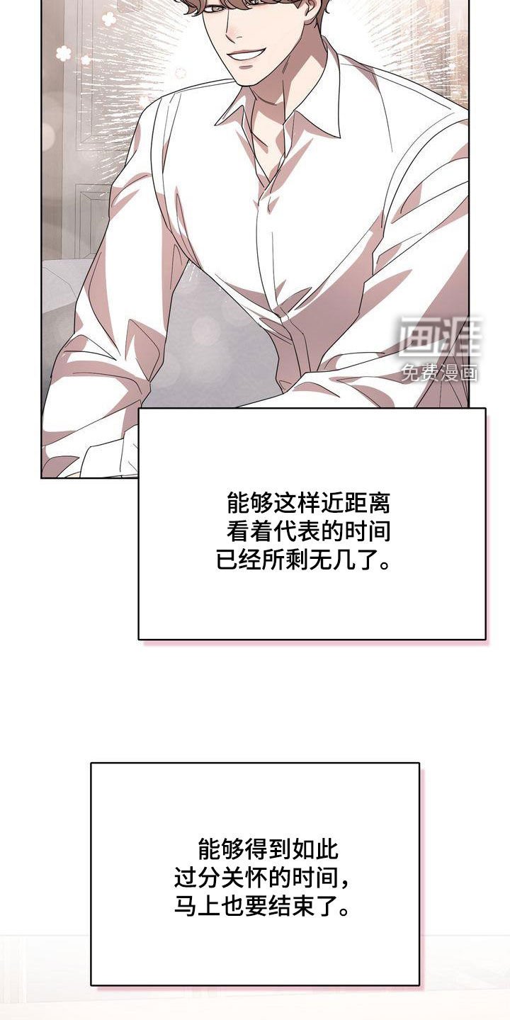 第39章：生疏