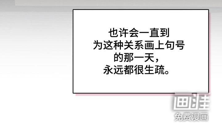 第39章：生疏
