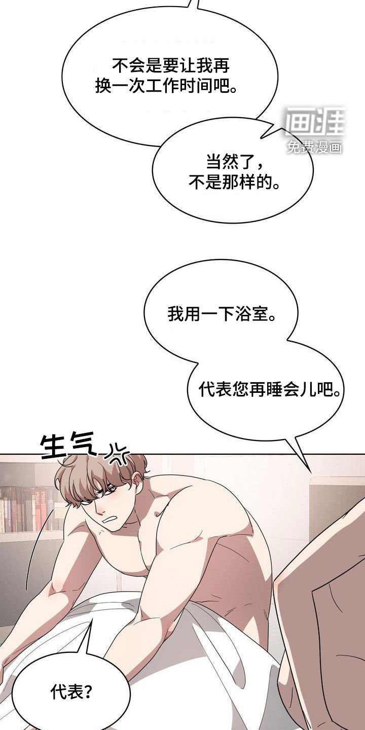 第40章：二选一