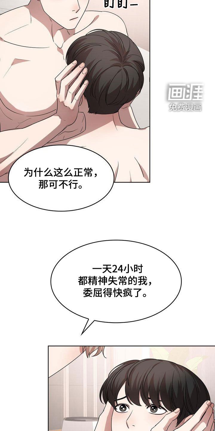 第40章：二选一