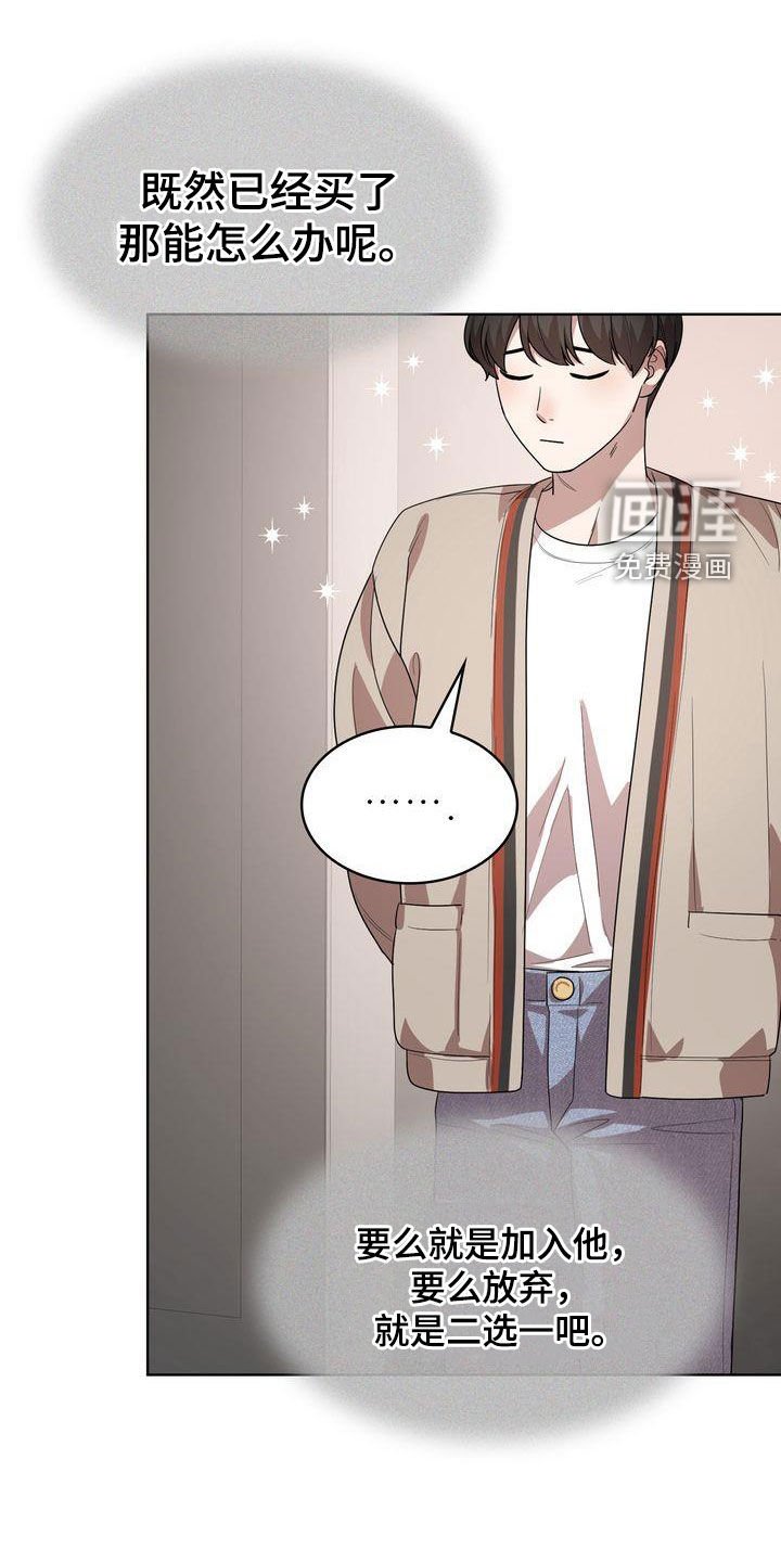 第40章：二选一