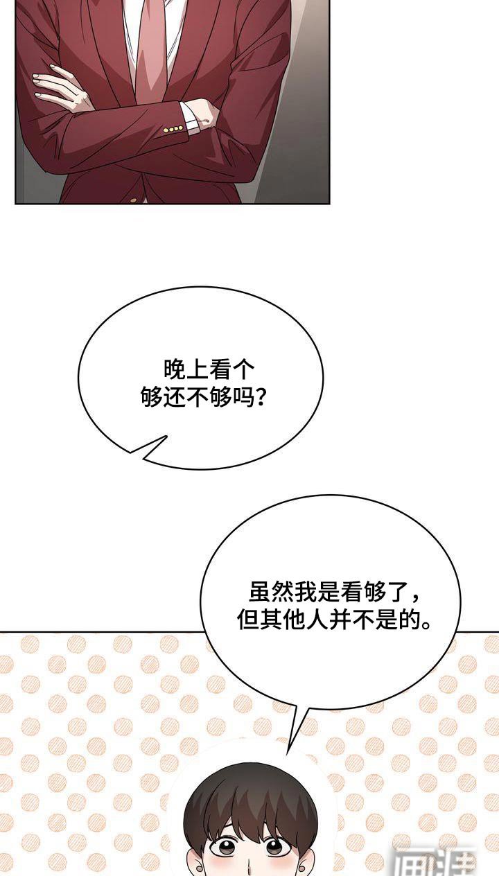第41章：欲望
