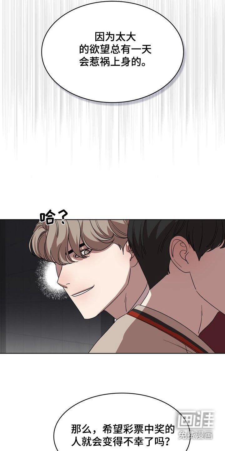 第41章：欲望