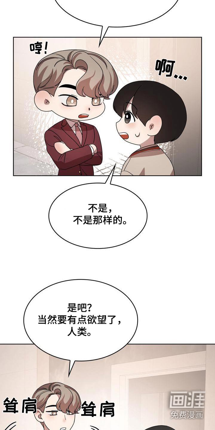 第41章：欲望