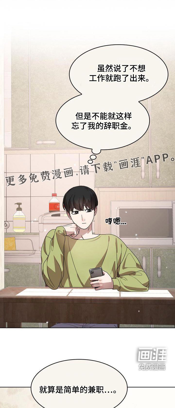 第42章：幸运