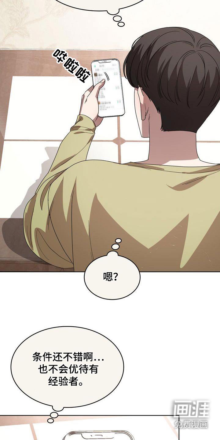 第42章：幸运