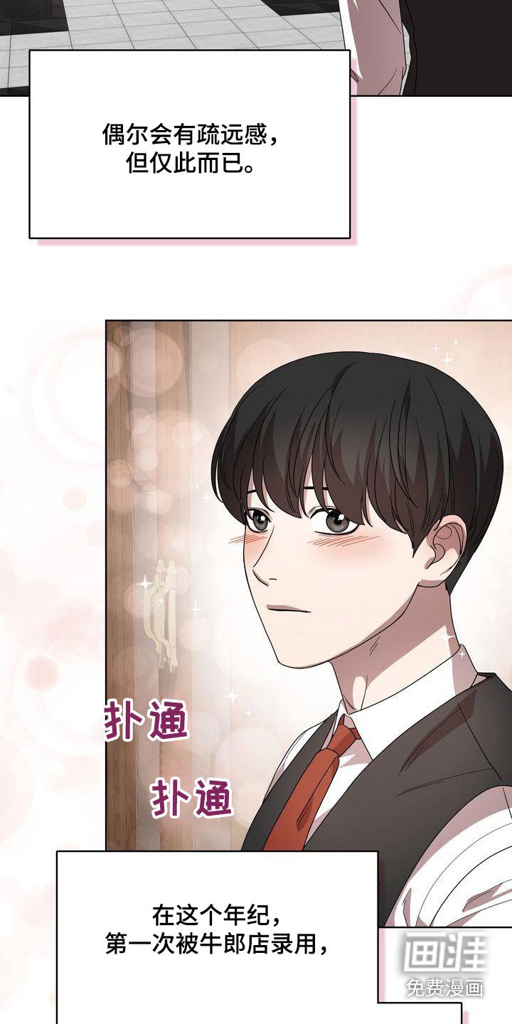 第42章：幸运