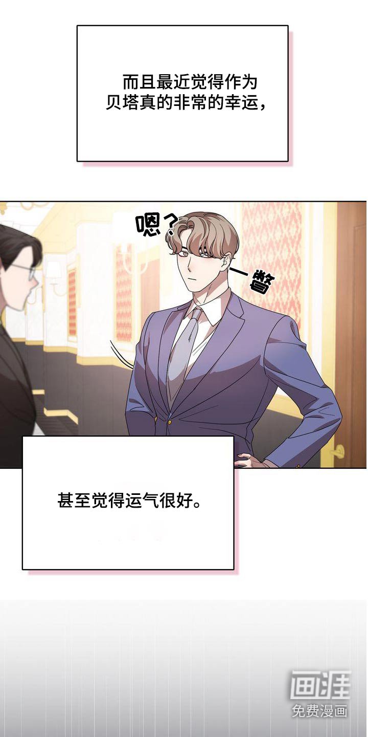 第42章：幸运